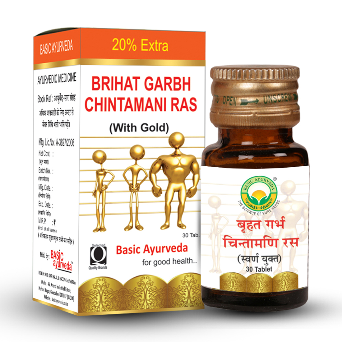 Brihat Garbh Chintamani Ras